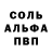 Alpha PVP СК kris10vely