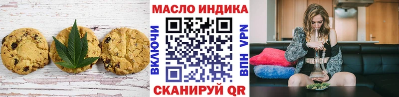 Печенье с ТГК конопля где продают наркотики Бежецк