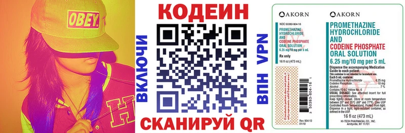 Codein Purple Drank  Бежецк 