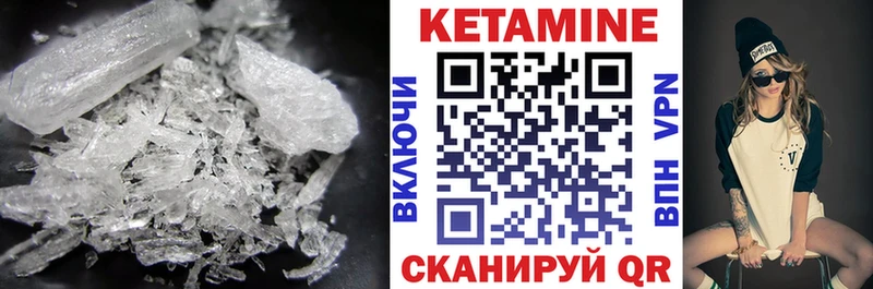 Кетамин ketamine  Бежецк 