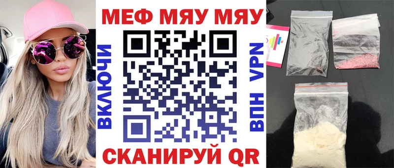 Меф 4 MMC  что такое наркотик  МЕГА зеркало  Бежецк 
