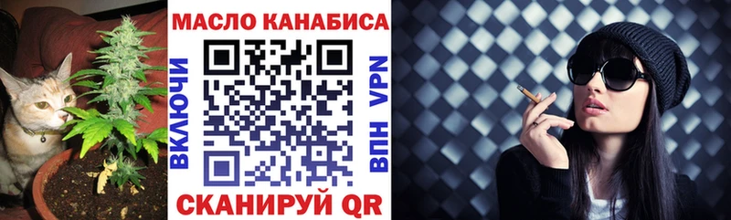 ТГК вейп  дарнет шоп  Бежецк 